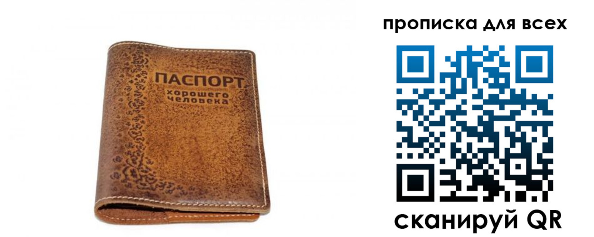 прописка в квартире в Армавире