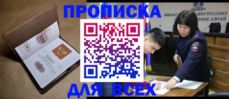 временная регистрация адрес в Армавире