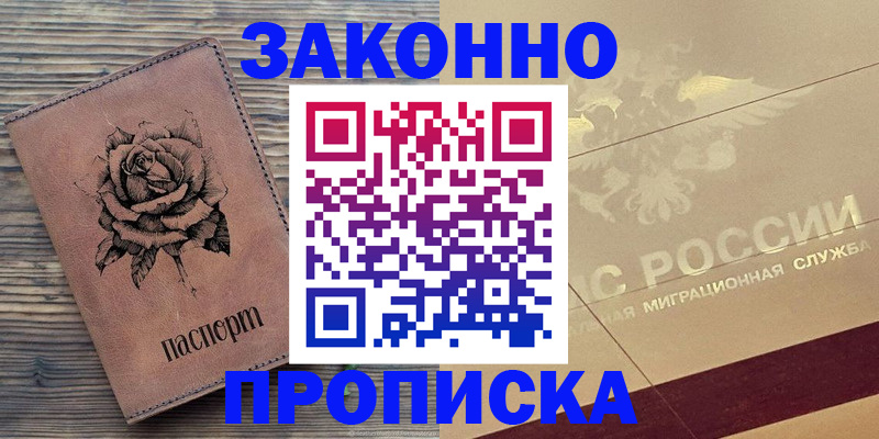 регистрация для школы в Армавире