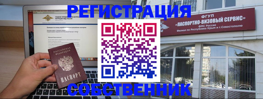 временная регистрация недорого в Армавире
